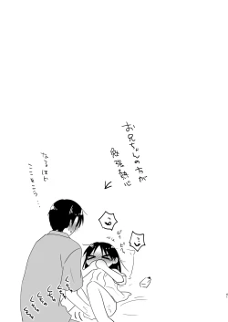 Page 43 of Imouto to AV Miru 2 LoveHo Date Hen