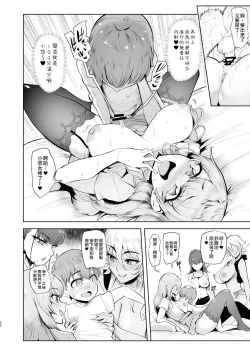 Page 21 of Otomari Shita no wa H na Gal Oneetachi no Ouchi deshita