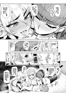 Page 8 of Otomari Shita no wa H na Gal Oneetachi no Ouchi deshita