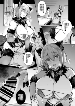 Page 26 of Lust Order