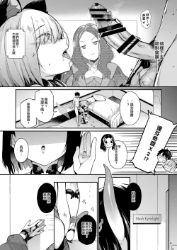 Page 40 of Lust Order