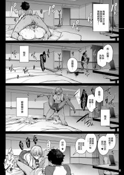 Page 8 of Lust Order