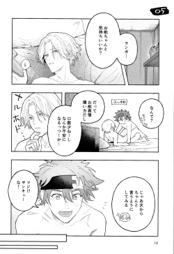 Page 13 of One More Time