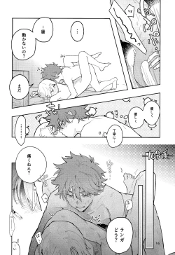 Page 17 of One More Time