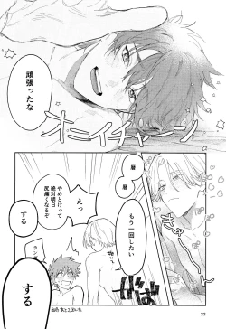 Page 23 of One More Time