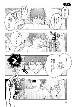 Page 25 of One More Time