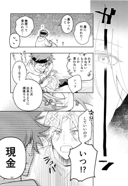 Page 28 of One More Time