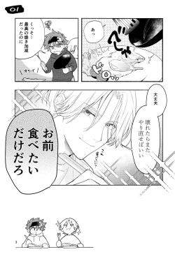 Page 4 of One More Time