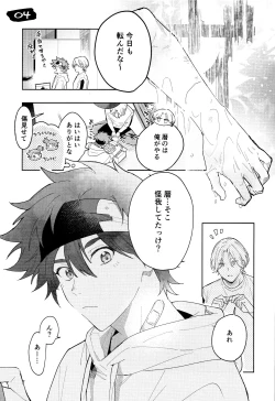 Page 8 of One More Time