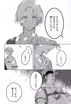 Page 11 of Gokko asobide wa nai nodesu + extra