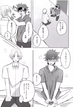 Page 18 of Gokko asobide wa nai nodesu + extra