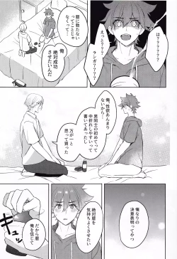 Page 26 of Gokko asobide wa nai nodesu + extra