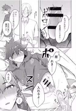 Page 28 of Gokko asobide wa nai nodesu + extra