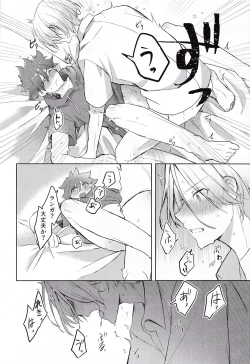 Page 29 of Gokko asobide wa nai nodesu + extra