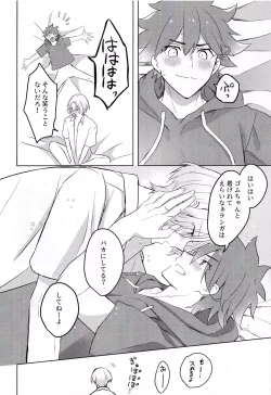 Page 45 of Gokko asobide wa nai nodesu + extra