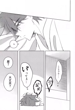 Page 52 of Gokko asobide wa nai nodesu + extra