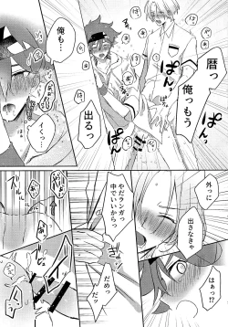 Page 62 of Gokko asobide wa nai nodesu + extra