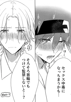 Page 64 of Gokko asobide wa nai nodesu + extra