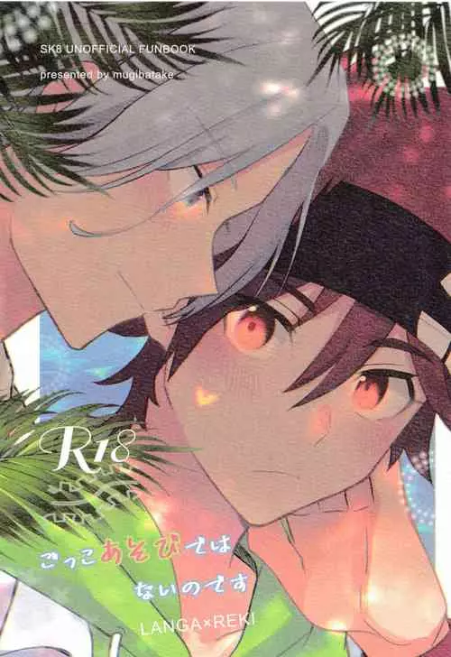 Download Gokko asobide wa nai nodesu + extra