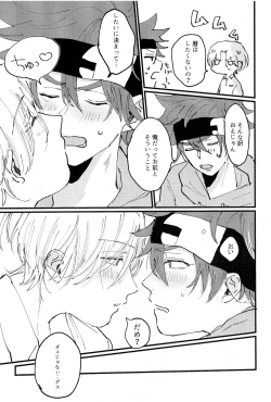 Page 10 of Melting together