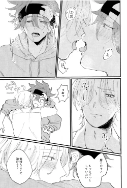 Page 12 of Melting together