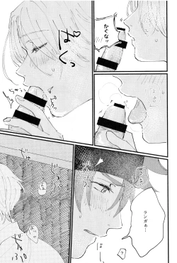 Page 22 of Melting together