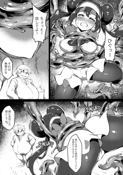 Page 8 of Poke Hell Monsters Ep.4