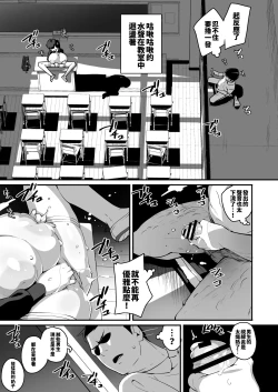 Page 11 of Muchimuchi Kyonyuu Tenkousei Kumokawa Suzuran