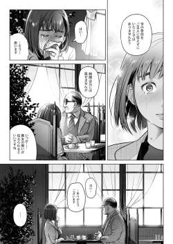 Page 14 of Kurata Akiko no Kokuhaku 3 - Confession of Akiko kurata Epsode 3