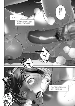 Page 41 of Kurata Akiko no Kokuhaku 3 - Confession of Akiko kurata Epsode 3