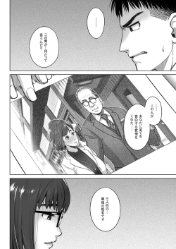 Page 5 of Kurata Akiko no Kokuhaku 3 - Confession of Akiko kurata Epsode 3