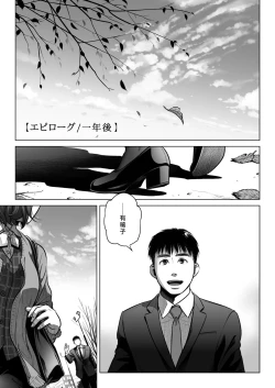 Page 60 of Kurata Akiko no Kokuhaku 3 - Confession of Akiko kurata Epsode 3