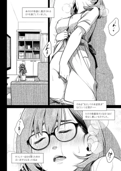 Page 7 of Kurata Akiko no Kokuhaku 3 - Confession of Akiko kurata Epsode 3