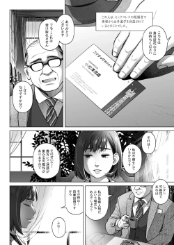 Page 9 of Kurata Akiko no Kokuhaku 3 - Confession of Akiko kurata Epsode 3