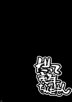 Page 31 of Datte toradoshina nda mon