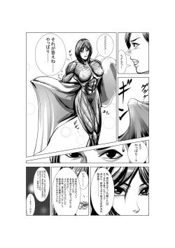 Page 16 of Aya comic