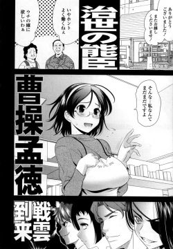 Page 198 of Bust To Bust