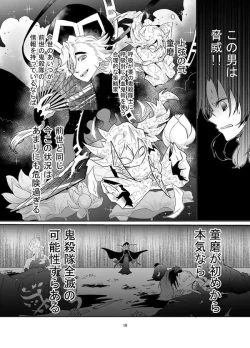 Page 11 of 【web再録】交わり殺しFellowship killing