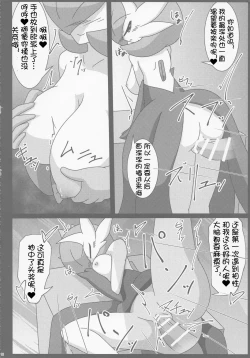 Page 15 of Witch's Moonlit Night | 月夜魔女谭