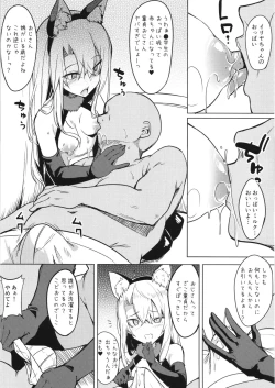 Page 6 of Mesugaki Bitch na Illya-chan to Asobo