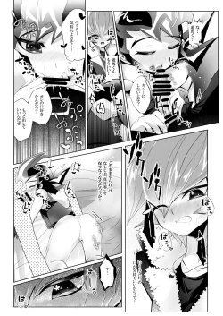 Page 17 of PARANOIA!