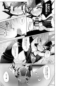 Page 18 of PARANOIA!