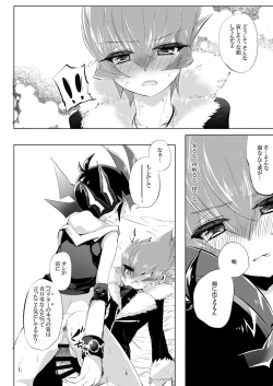 Page 21 of PARANOIA!