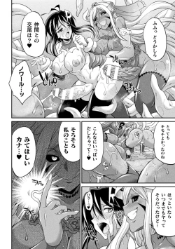Page 148 of Tokumu sentai karafuru fōsu