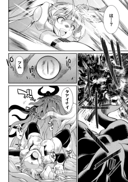 Page 62 of Tokumu sentai karafuru fōsu