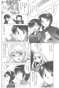 Page 104 of COMIC CanDoll 2008-05 Vol. 52