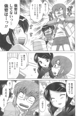 Page 107 of COMIC CanDoll 2008-05 Vol. 52