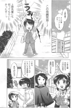 Page 111 of COMIC CanDoll 2008-05 Vol. 52