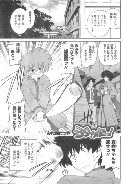 Page 115 of COMIC CanDoll 2008-05 Vol. 52