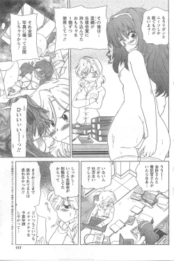 Page 117 of COMIC CanDoll 2008-05 Vol. 52